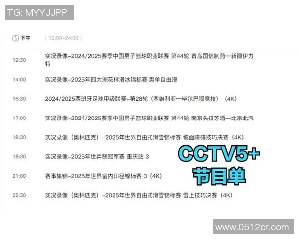 北控对阵辽宁的比赛直播地址及观看方式详解